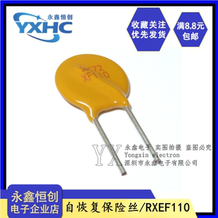 60V 1.1A 1100MA 保险管 PPTC直插自恢复保险丝 XF110 RXEF110