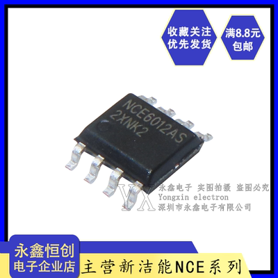 全新原装新洁能NCE6012AS 贴片SOP-8 N沟道增强型功率MOS 60V/12A