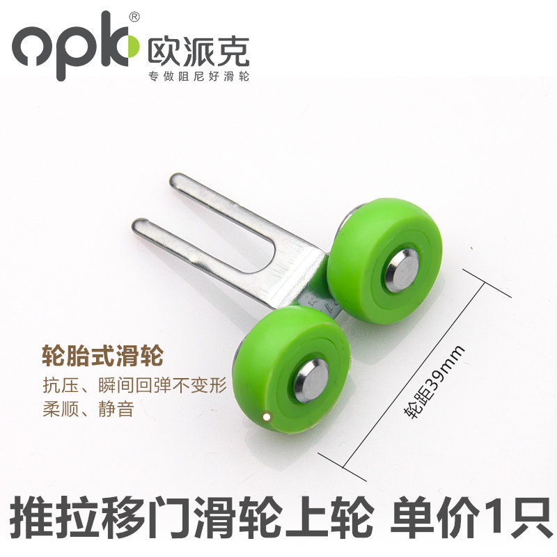 欧派克移门滑轮上轮推拉门滑轮衣柜门卫生间玻璃门钛镁合金移门轮