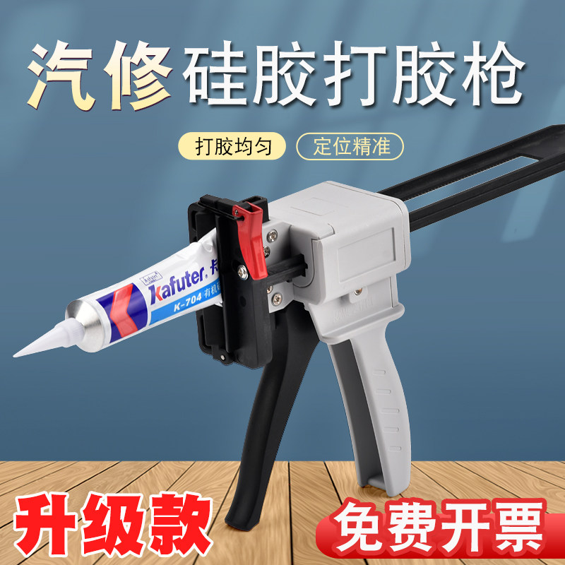 手动牙膏型胶枪704硅胶45g橡胶100ML铝管鞋膏颜料打胶单组汽修打