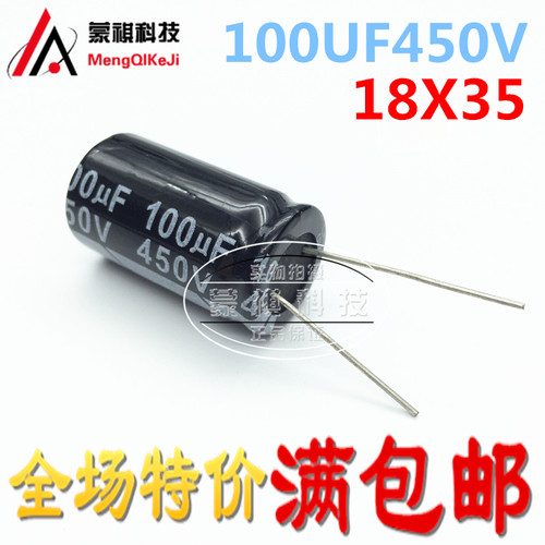 全新 电解电容 100UF450V 450V100UF 450V82UF 体积 （5个）