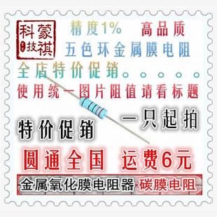 0R12 直插五色环0.5W 误差1% 50只链接 2W金属膜电阻 0.12R