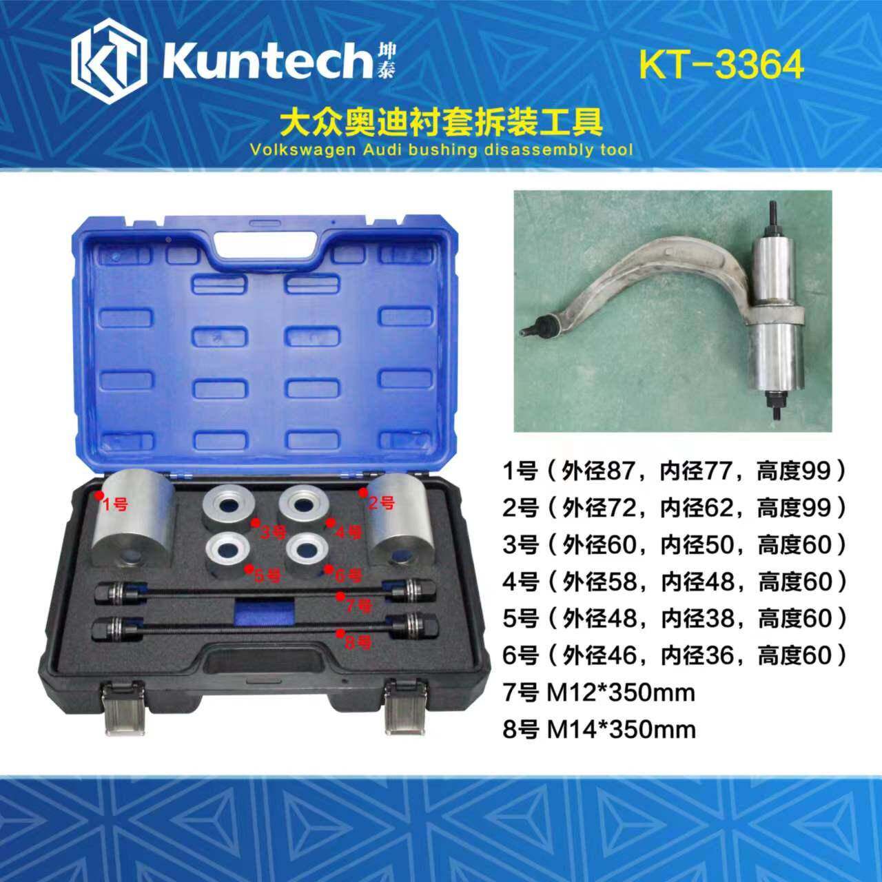 大众奥迪A4 A6全系底盘胶套衬套铁套更换拆装专用工具加高款设计