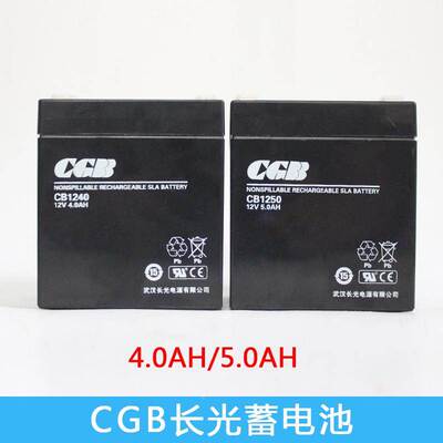 cgb武汉长光蓄电池CB1250电梯12V4AH5AH7AH17AH消防主机应急电源