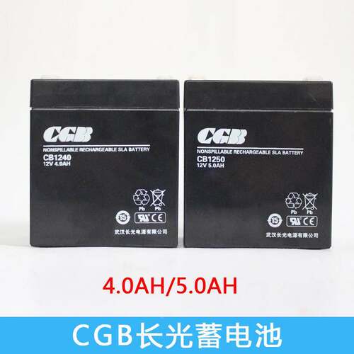 cgb武汉长光蓄电池CB1250电梯12V4AH5AH7AH17AH消防主机应急电源