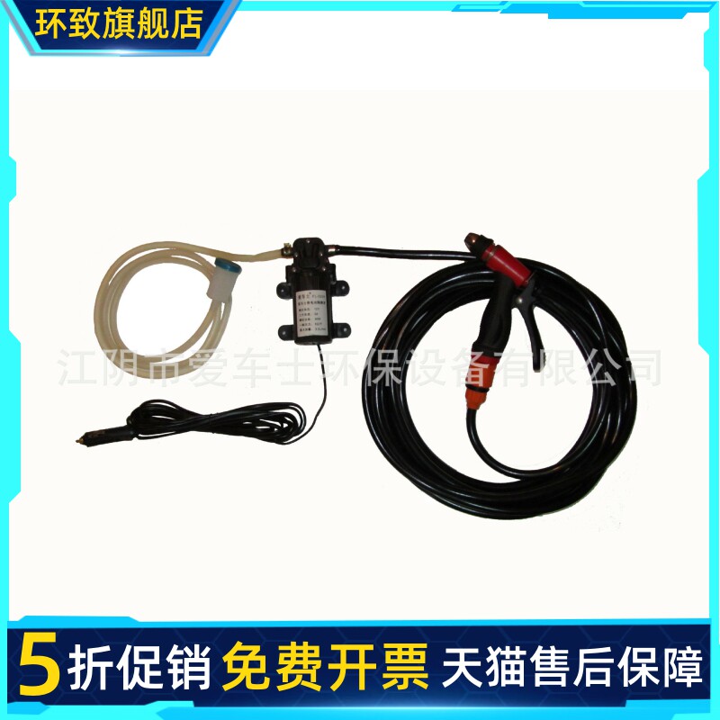 洗士泰厂家直销电动洗车器工具套装12V车载高压泵家用水枪招