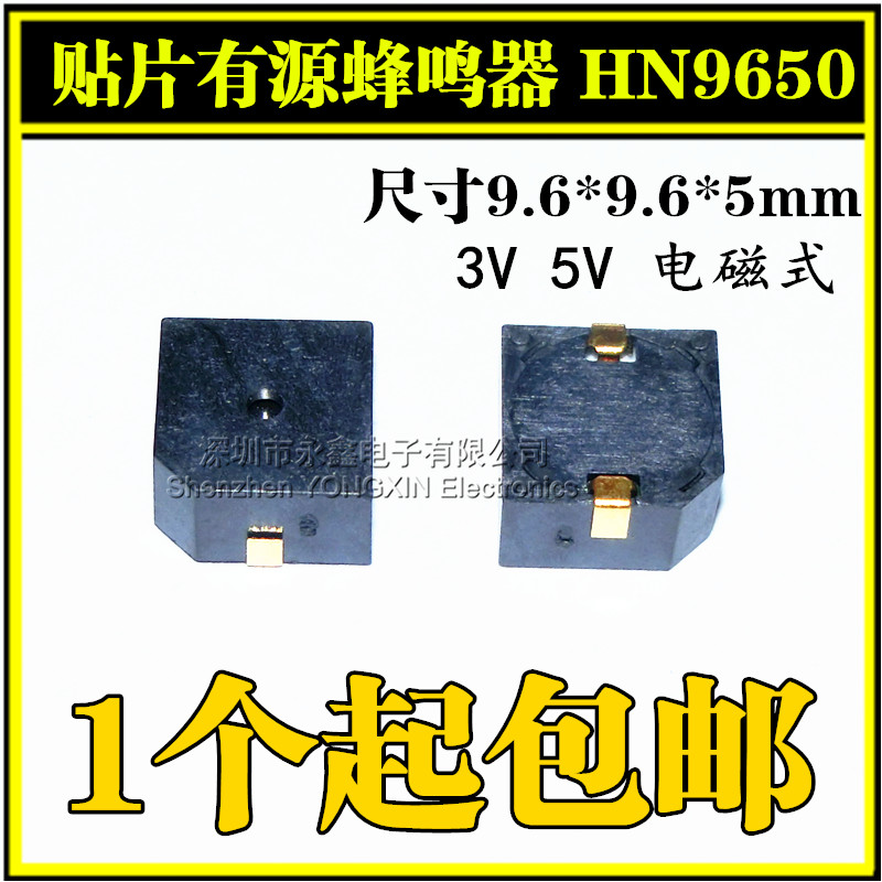 全新 贴片有源蜂鸣器HN9650B 3V 5V 9.6*9.6*5mm MLT-9650环保