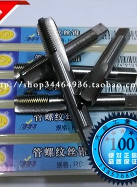 英制锥管螺纹机用丝锥RC/ZG/BSPT 1/16-28 1/8-28 1/4-19 3/8-19