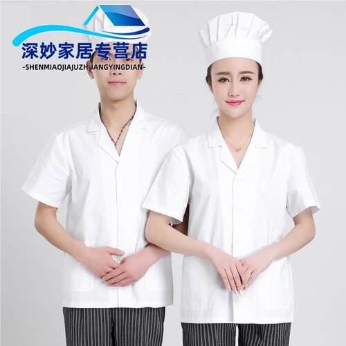 厨师服薄款夏季服食品厂早点男女工作服务员白色短袖透气