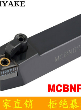 75度菱形数控刀杆MCBNL/MCBNR2525M16/3232P16/3232P19/4040R19