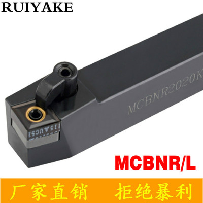 75度菱形数控刀杆MCBNL/MCBNR2525M16/3232P16/3232P19/4040R19