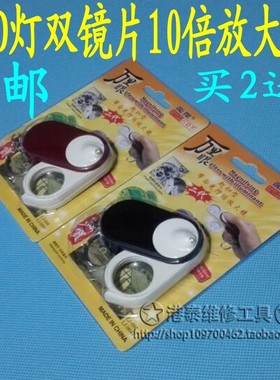 包邮15倍 龙杰放大镜 万里眼千里眼LED白光灯放大镜(红色 黑色)