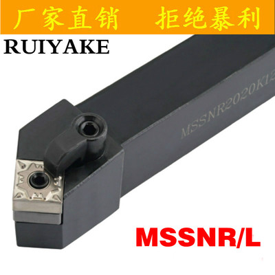 45度正方形数控刀杆MSSNL/MSSNR1616H12/2020K12/2525M12/3232P12