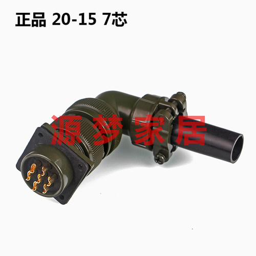 MS5015 7芯美军标航空插头 MS3108A-20-15S/P MS3102A-20-15S/P