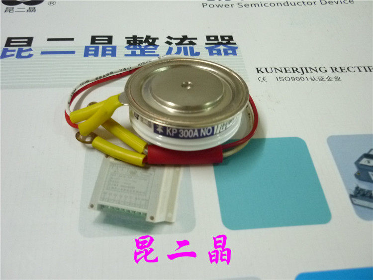 正品 昆二晶 凹型 3CT KP300A 平板式可控硅 普通晶闸管300a凸型