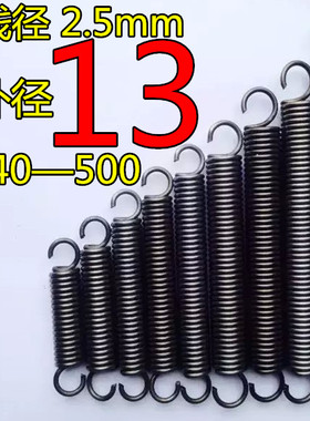现货带钩拉簧拉伸拉力弹簧线径2.5mm外径13长度40500大小长短齐