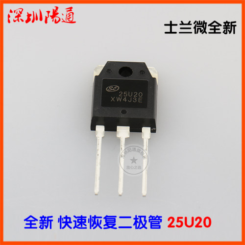25U20快速恢复二极管逆变焊机整流管快恢管中板常用整流管元器件