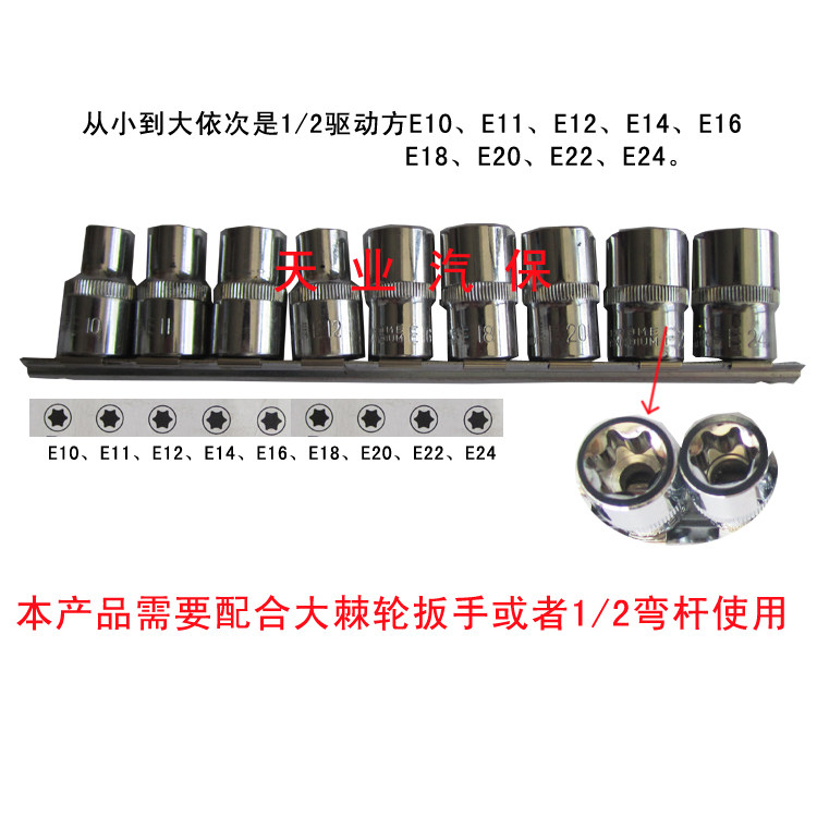 12.5mm花型套筒头1/2花型套筒 六角套筒E10-E24 六花套筒E型套筒
