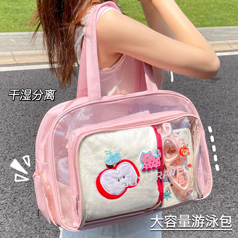 年多多干湿分离游泳包大容量女透明防水手提小包旅行便携洗漱化妆