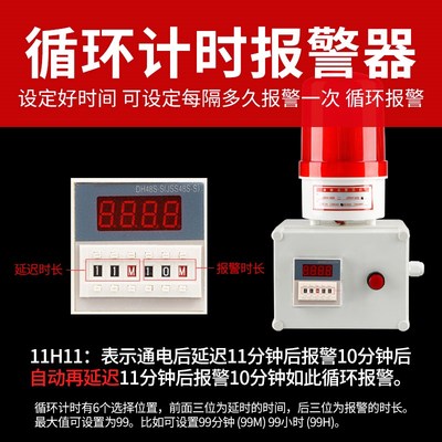 定时报警器计时报警器220V工业设备时间工作提醒器led声光报警灯