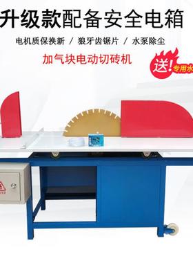 动切砖机加气20926块砖砖切割机轻质切砖泡沫加气砖专用新款台电