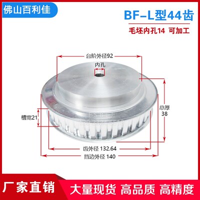 齿轮L型铝合金同步轮L44齿同步皮带轮齿距9.525齿宽21 凸台可加工