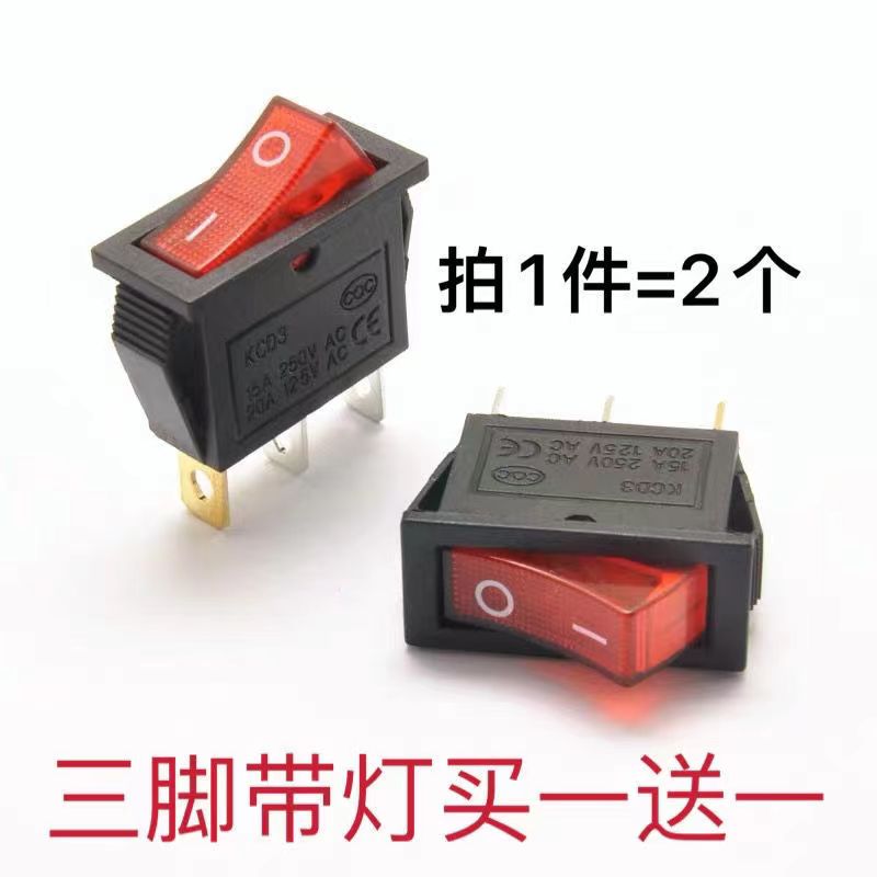 利仁电饼铛BC5-6A电源开关配件单开关三脚翘板开关铵钮通用