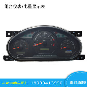 玛西尔沃森傲虎凯瑞德电动巡逻车观光车电量显示电流组合仪表配件