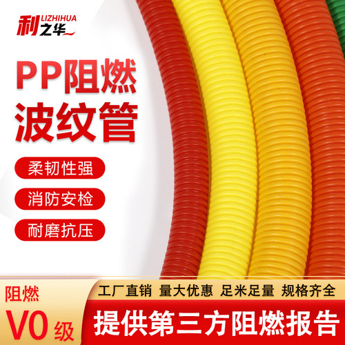 红黑黄绿蓝白灰橙棕色塑料波纹管抗压穿线管PEPP阻燃软管颜色订制
