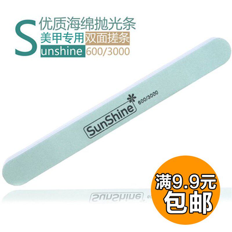 抛光条 块美甲店专用工具 指甲打磨可抛光塑料金属菩提籽木