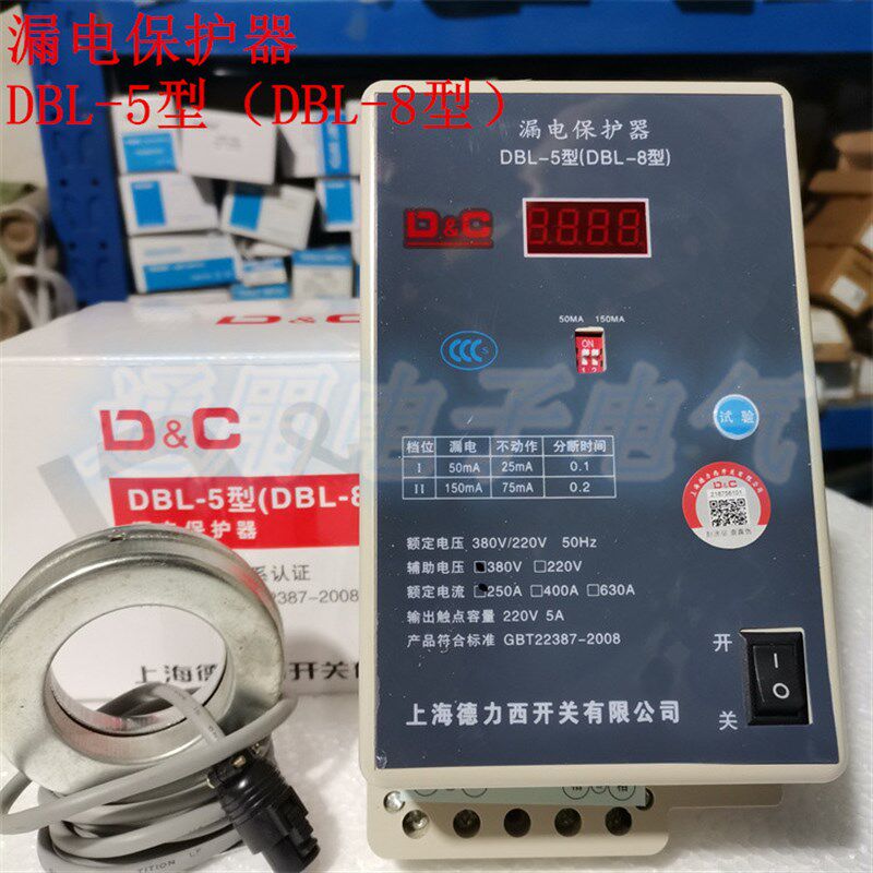 上德 新款 DBL-5型 电流可调漏电保护器 电流动作保护器