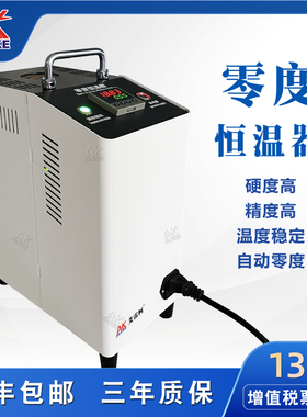 艾雷柯零度恒温器ALKW851D电炉热电偶参考端零点冰点器制冷恒温槽