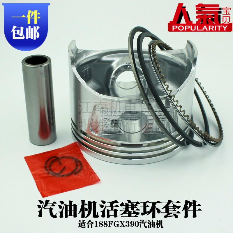 汽油发电机配件5KW EC6500活塞环GX390 188F马路切割机活塞环总成
