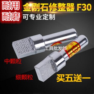 F30金刚石笔金刚笔方头砂轮修整器整形工具修正刀修整笔