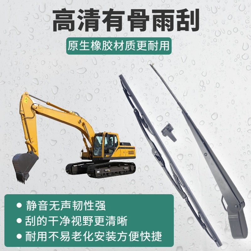挖掘机卡特CAT320d/313D/324D/336/323D2GC/GX雨刷器雨刮臂片配件
