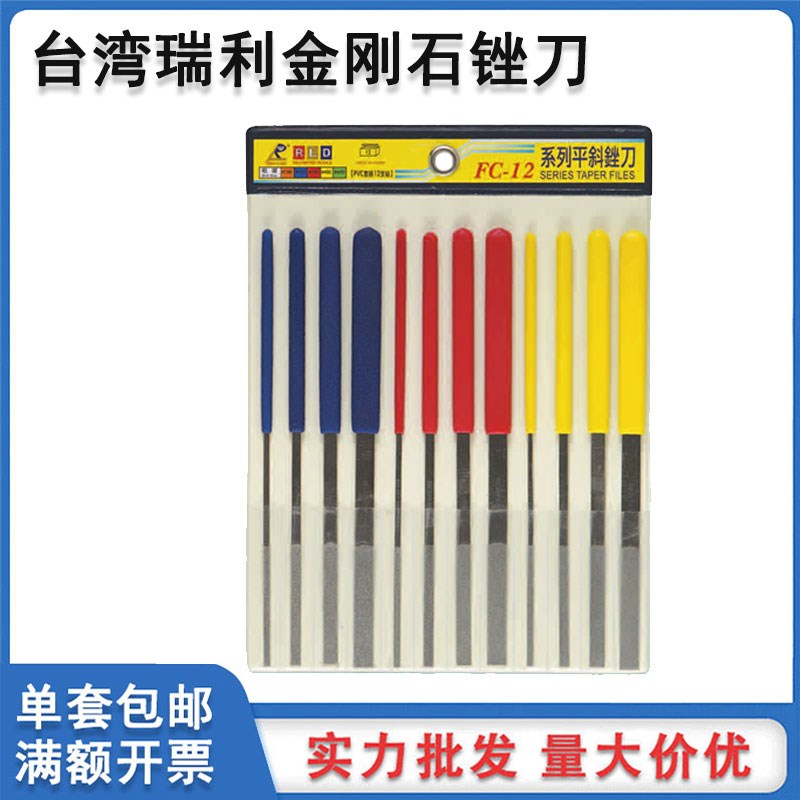 正品台湾瑞利Rex.lee超薄平斜钻石挫刀FAT-12 FCT-12模具整形锉刀