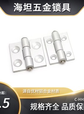 C-HHDL5/6/8/8-45 C-HHBDL C-HHDLS8/845-5/6 铝合金型材铰链合页
