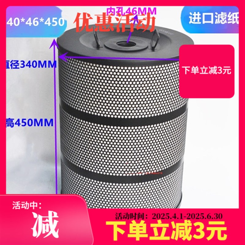 苏三光过滤器慢走丝滤芯过滤网滤清器340*46*450水箱过滤器耗材