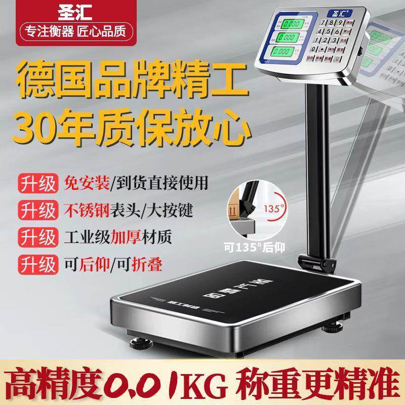 德国子圣汇品牌电秤商用200公斤300公斤精AYQ准重磅计价计数称地