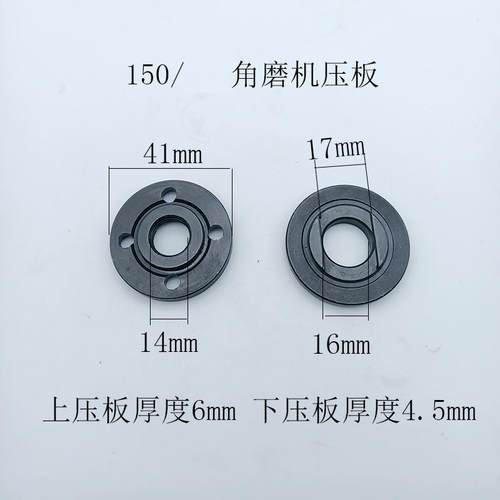 kt125 1XDB50 180 230 角机机纯铁压板夹板夹具 角磨配件磨磨机光