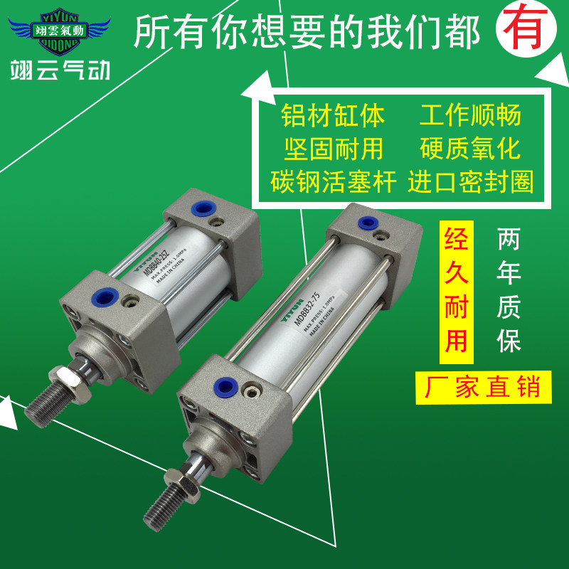 SMC标准气缸MBB/MDBB63-25/50/75/100/125/150/175/200/225/250Z