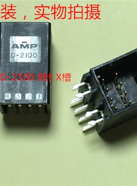 AMP D-2100 8针弯针 1376009-1 电子板插座 可直拍当天发货