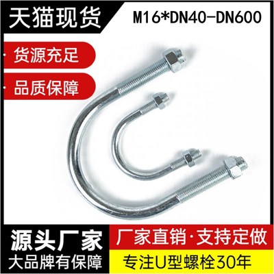 M16国标镀锌U型螺丝U型卡管卡U型卡箍异型卡U型螺栓加长加大U型卡