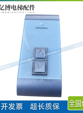 适用于迅达电梯3300AP机械式并联按钮外呼591894 594176 原装现货