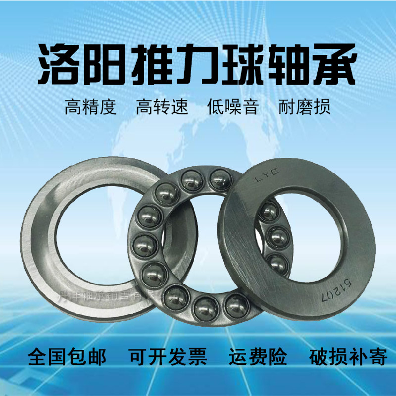 洛阳LYC推力球轴承 51140 51144 51148 51168 51172