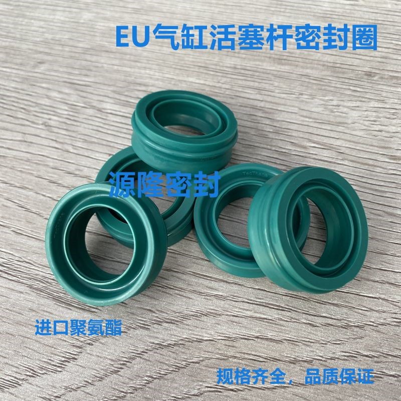 EU型气缸活塞杆防尘密封圈聚氨酯FESTO气缸密封20*30* 25*35*10.7