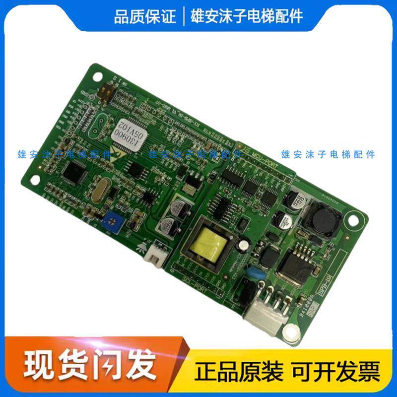 日立原装语音报站板W-PCB-506 308010263 RY-SPB-19 C0070338-A