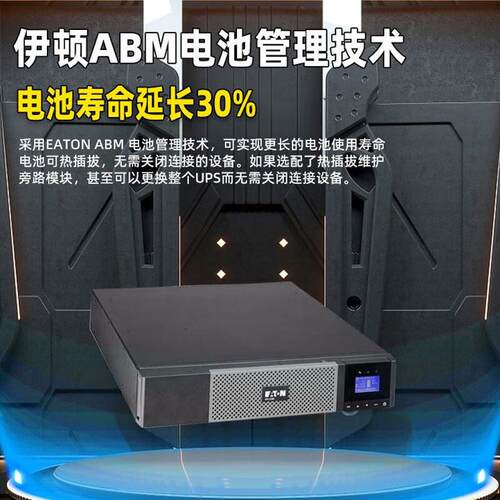 顿（Eaton）UPS在线式 5PX10IRT2UG2不0间断电源5PX1000I伊50PX 1