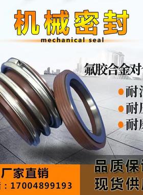 6机械密封件MB1/109/MG1-18/20/25/30/35/40/45/0/55氟5胶0合OYP