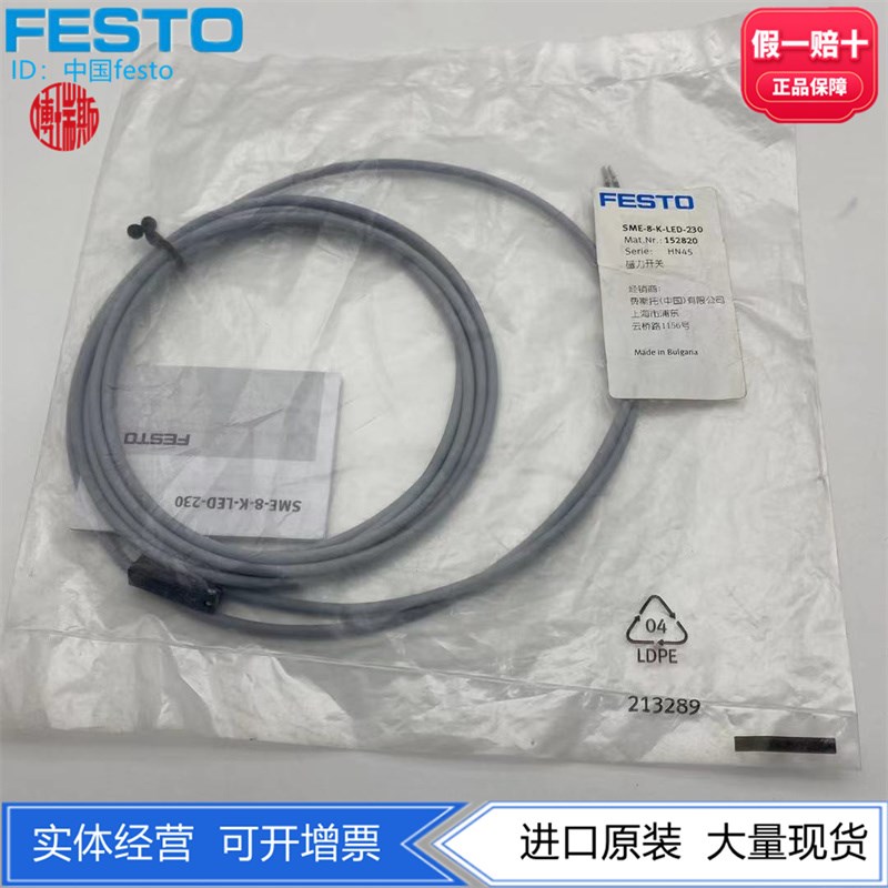 FESTO费斯托接近开关舌簧式行程开关SME-8-K-LED-230 152820现货